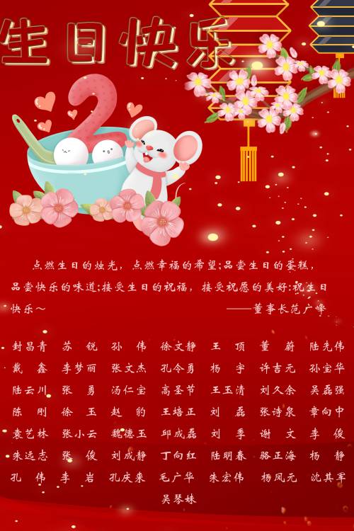 【生日祝?！抗ё?月生日的員工生日快樂！