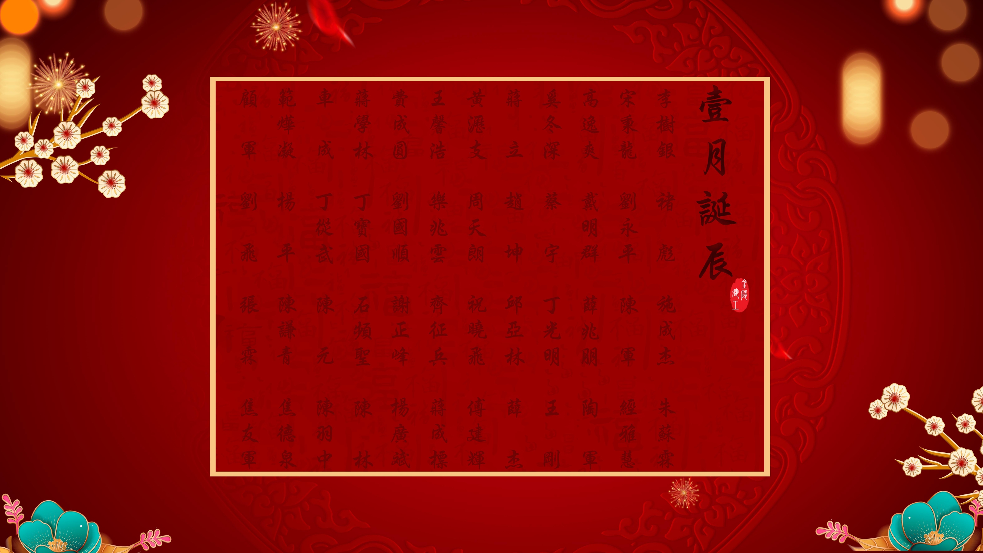 	【生日祝?！抗ё?1月生日的員工生日快樂(lè)！