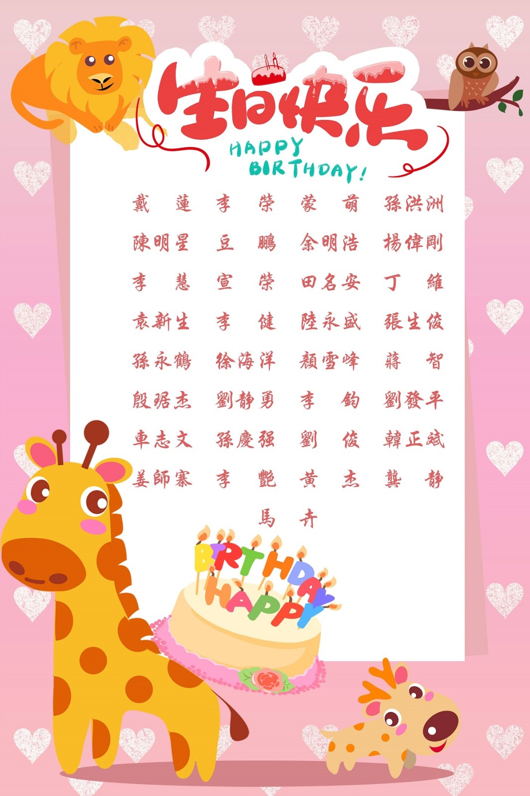 【生日祝福】恭祝06月生日的員工生日快樂(lè)！