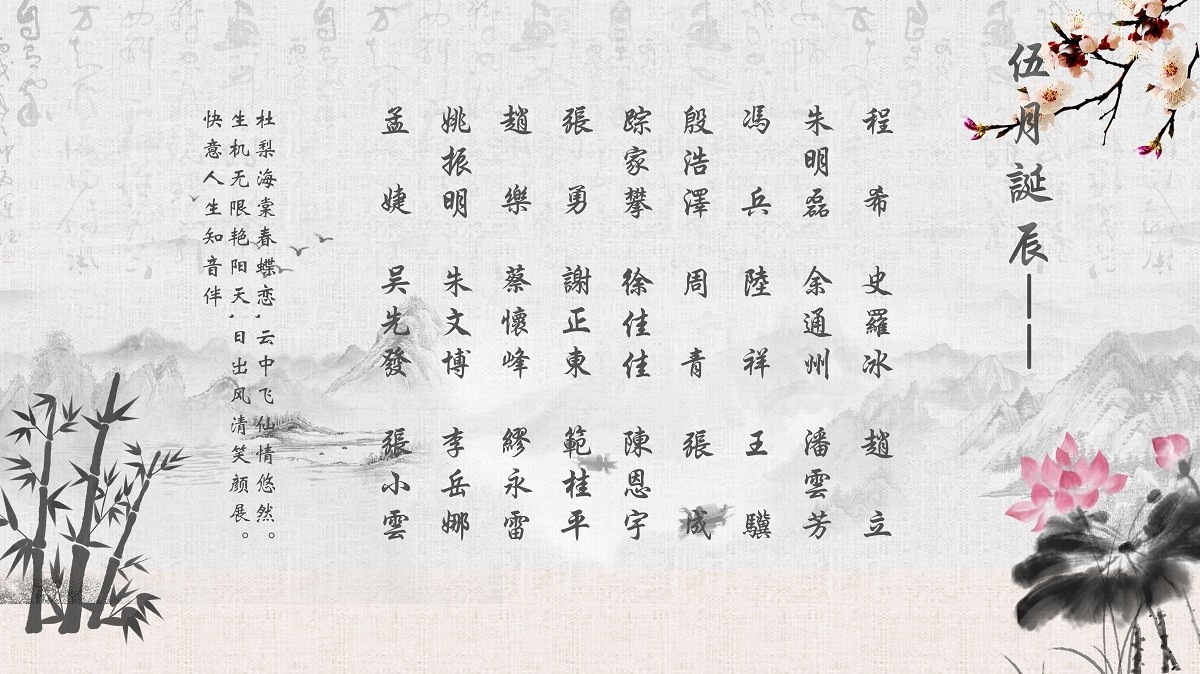 【生日祝福】恭祝05月生日的員工生日快樂(lè)！