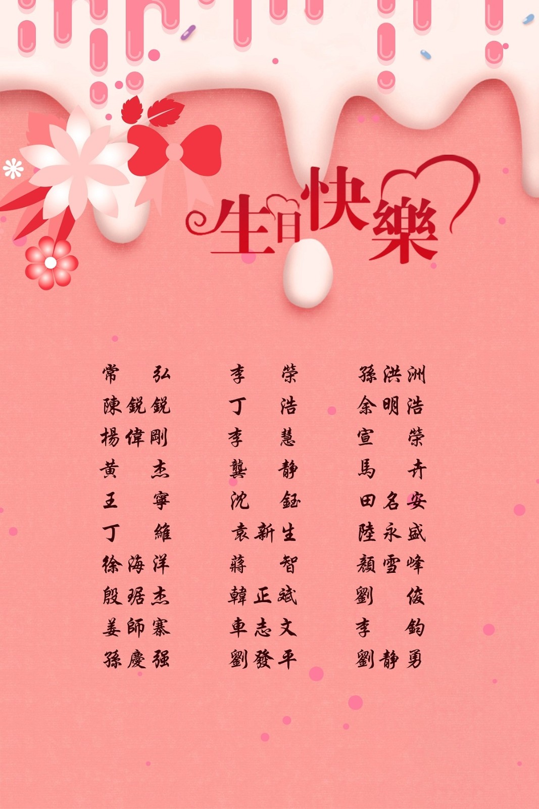 【生日祝?！抗ё?6月生日的員工生日快樂！